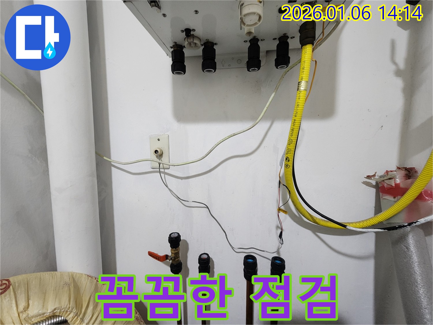 동두천 생연동 누수 - 작은 누수도 놓치지 않는 꼼꼼한 점검으로 누수 문제 해결