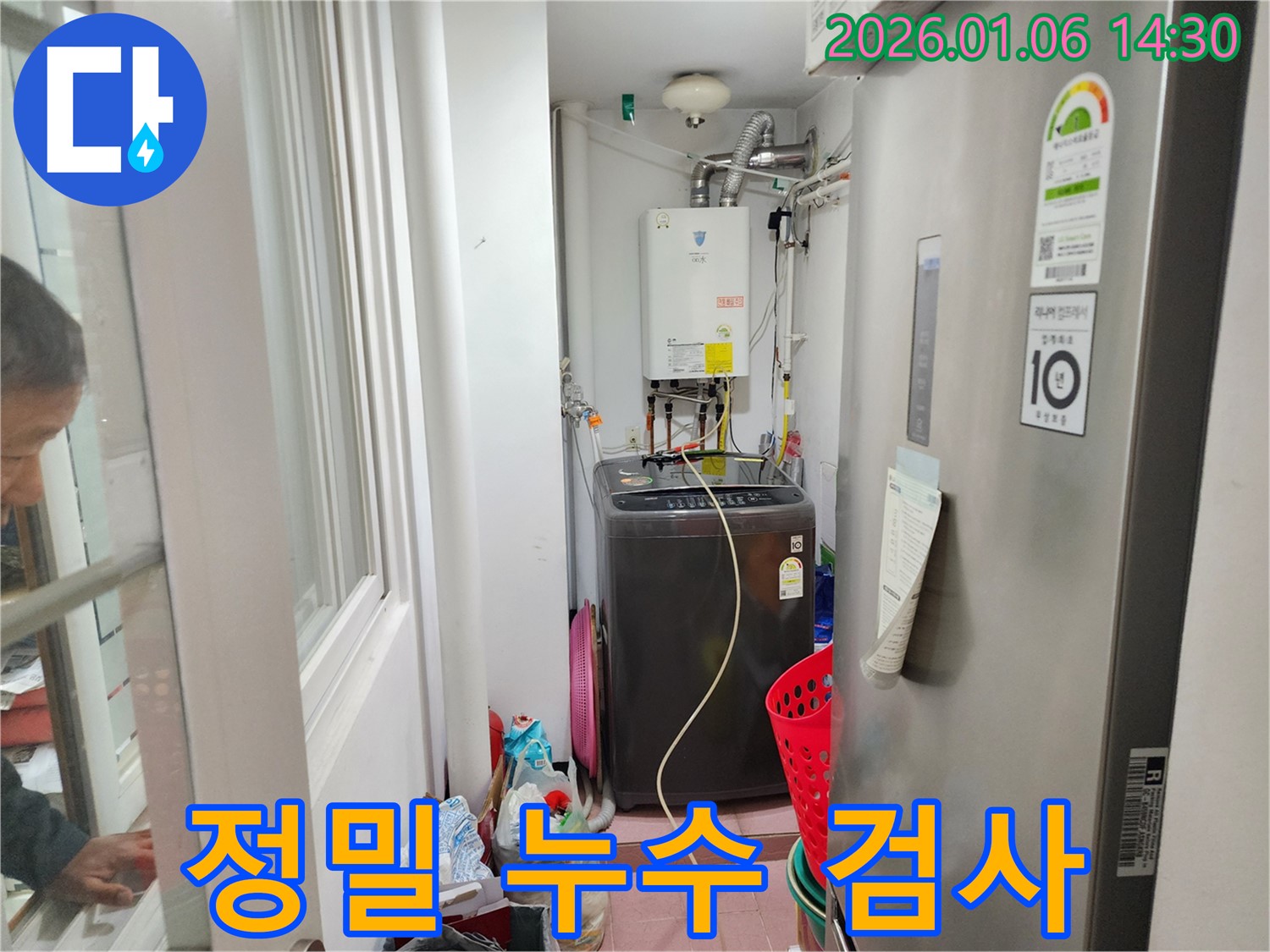 동두천 생연동 누수 전문가가 숙련된 기술로 정밀 누수 검사를 진행하고 있습니다 - 작은 누수도 놓치지 않는 꼼꼼함을 자랑합니다.