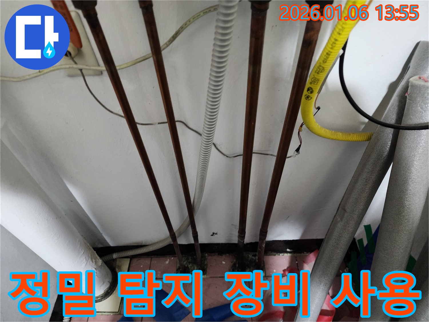 동두천 생연동 누수 - 정밀 탐지 장비를 사용하여 꼼꼼하게 누수 지점을 찾는 모습입니다.