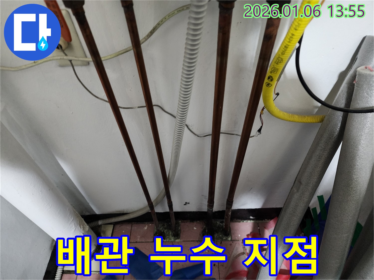 동두천 생연동 누수 - 최신 장비를 사용하여 누수 지점을 탐지하는 모습