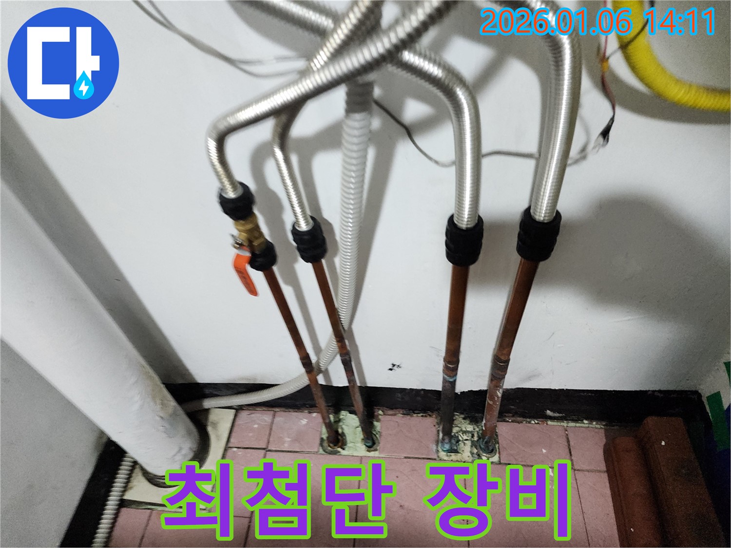 동두천 생연동 누수 - 최첨단 누수 탐지 장비를 사용하여 정확하게 누수 지점을 진단하고, 문제를 해결합니다.