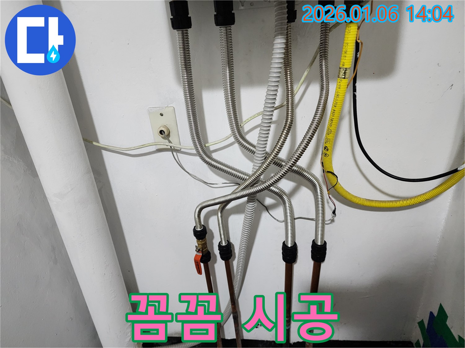 동두천 생연동 누수 해결 - 꼼꼼한 시공으로 보일러 배관 누수를 완벽하게 해결하고, 재발 방지까지 책임집니다.