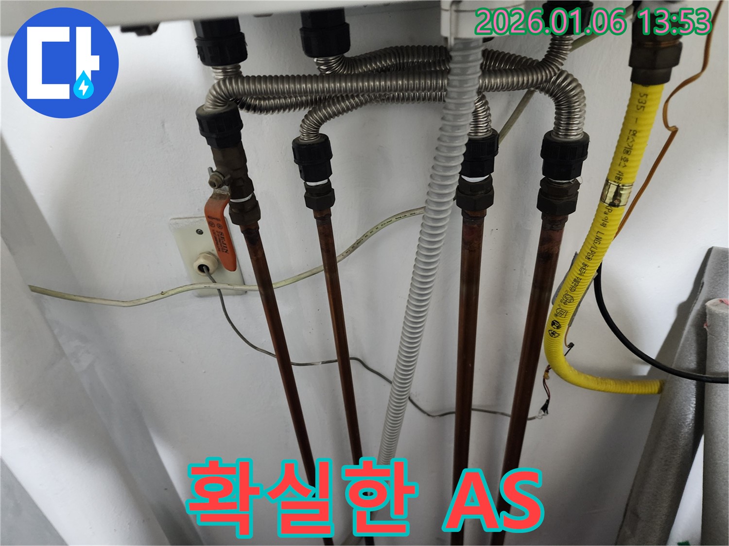 동두천 생연동 누수 - 확실한 A/S로 시공 후에도 안심하고 사용하세요.