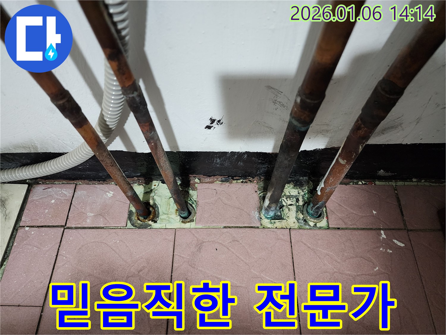 동두천 생연동 믿을 수 있는 누수 전문가 - 숙련된 기술과 풍부한 경험을 가진 누수 전문가가 누수 문제를 해결하는 이미지입니다.