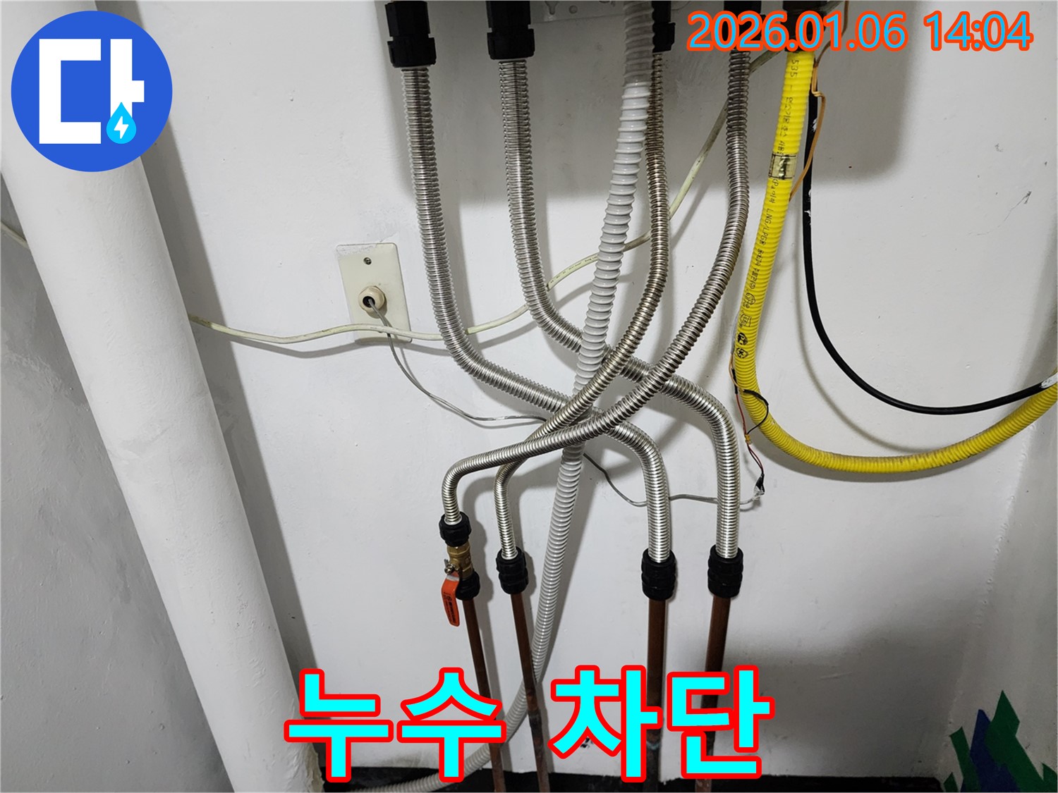 동두천 생연동에서 누수탐지 전문가가 보일러 배관 누수를 완벽하게 차단하는 솔루션을 제공합니다.