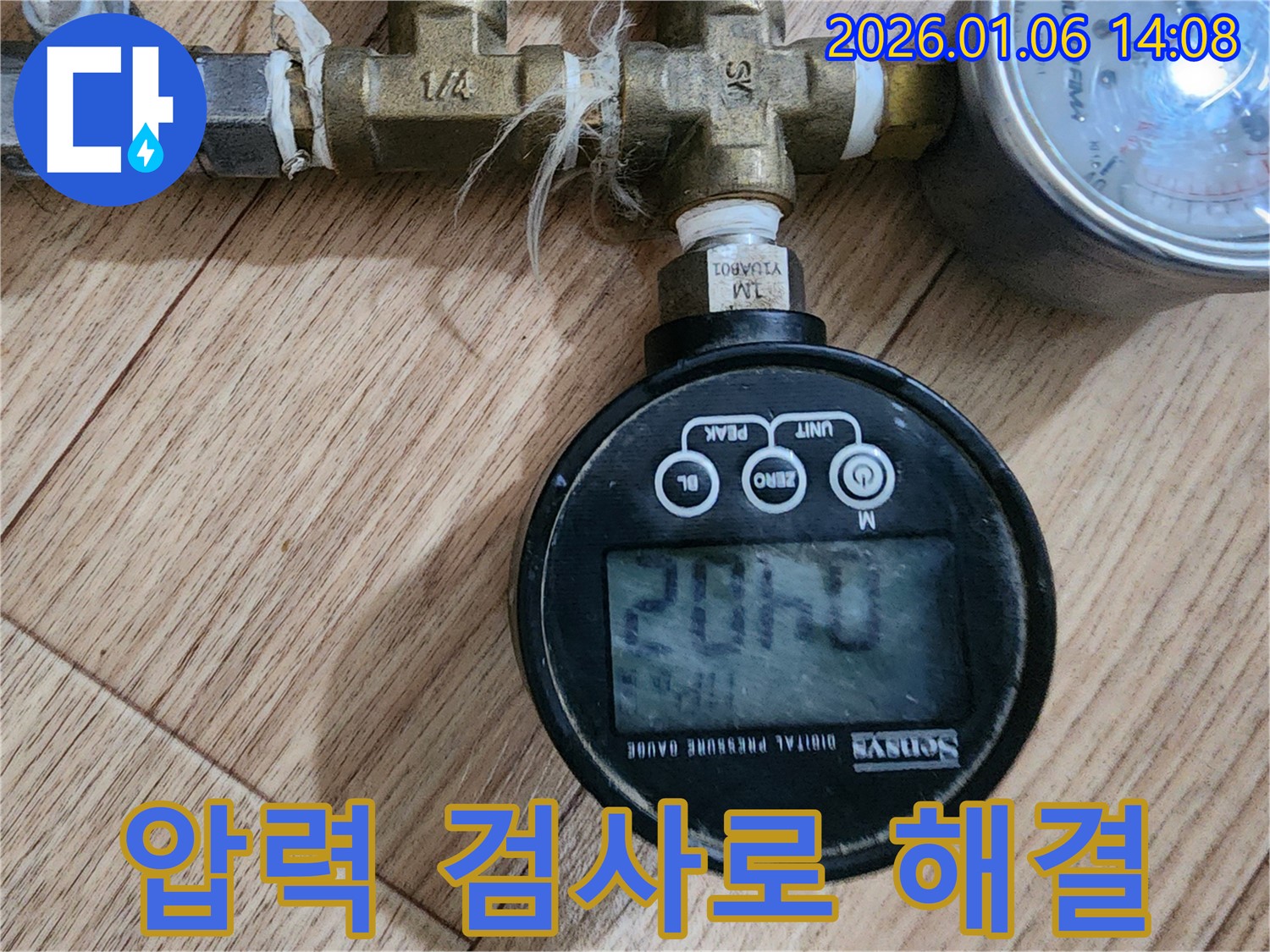 압력 검사로 누수 문제 완벽하게 해결 - 생연동 누수 전문가