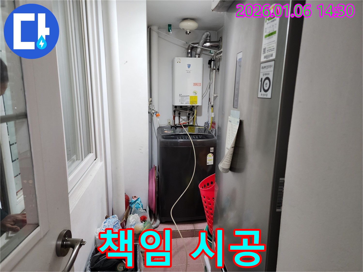 책임 시공 - 완벽한 누수 차단을 위해 책임감을 가지고 시공에 임하고 있습니다.