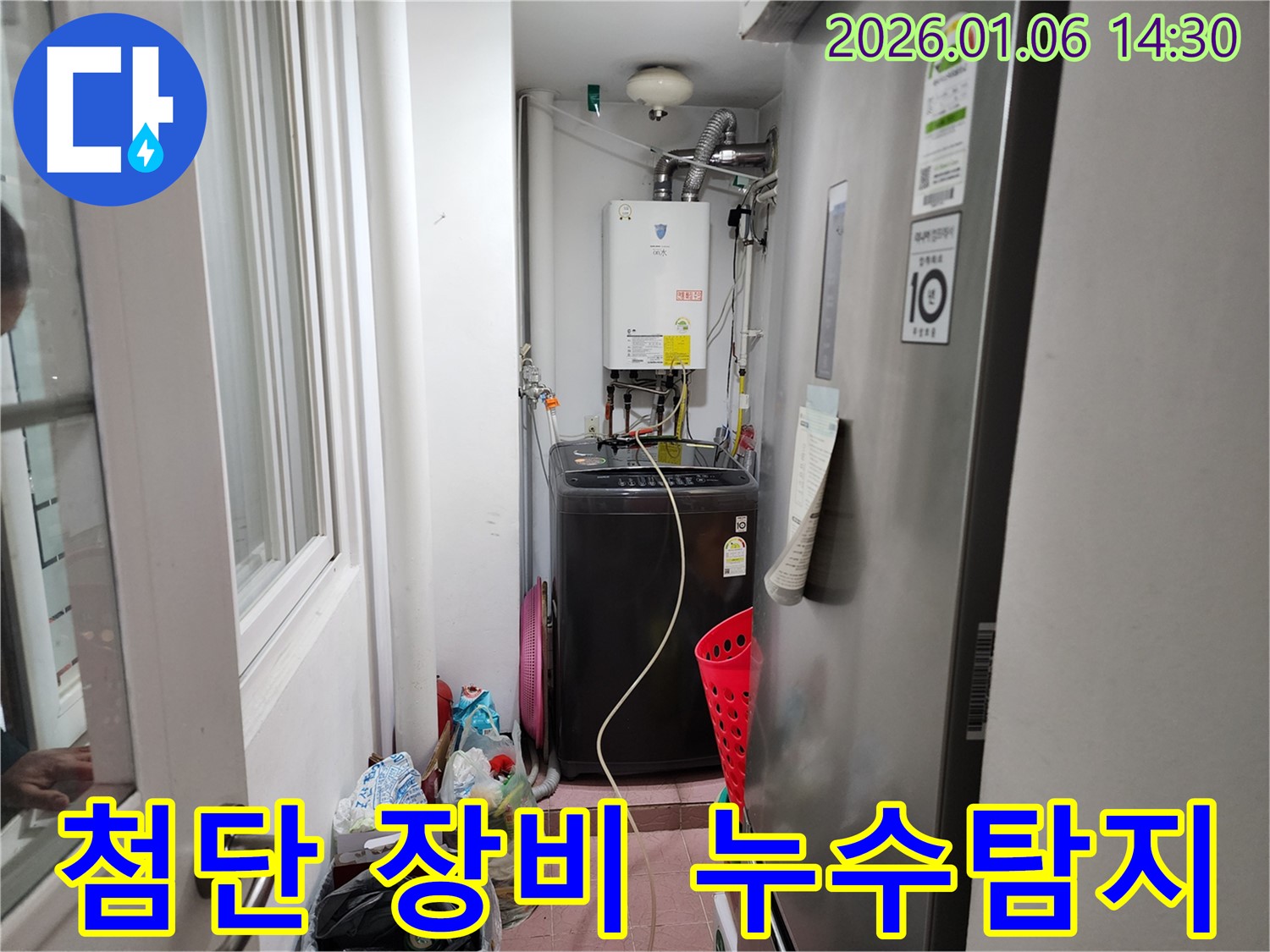 첨단 장비 누수탐지 - 최신 장비를 사용하여 정확하고 신속하게 누수 위치를 찾아냅니다.