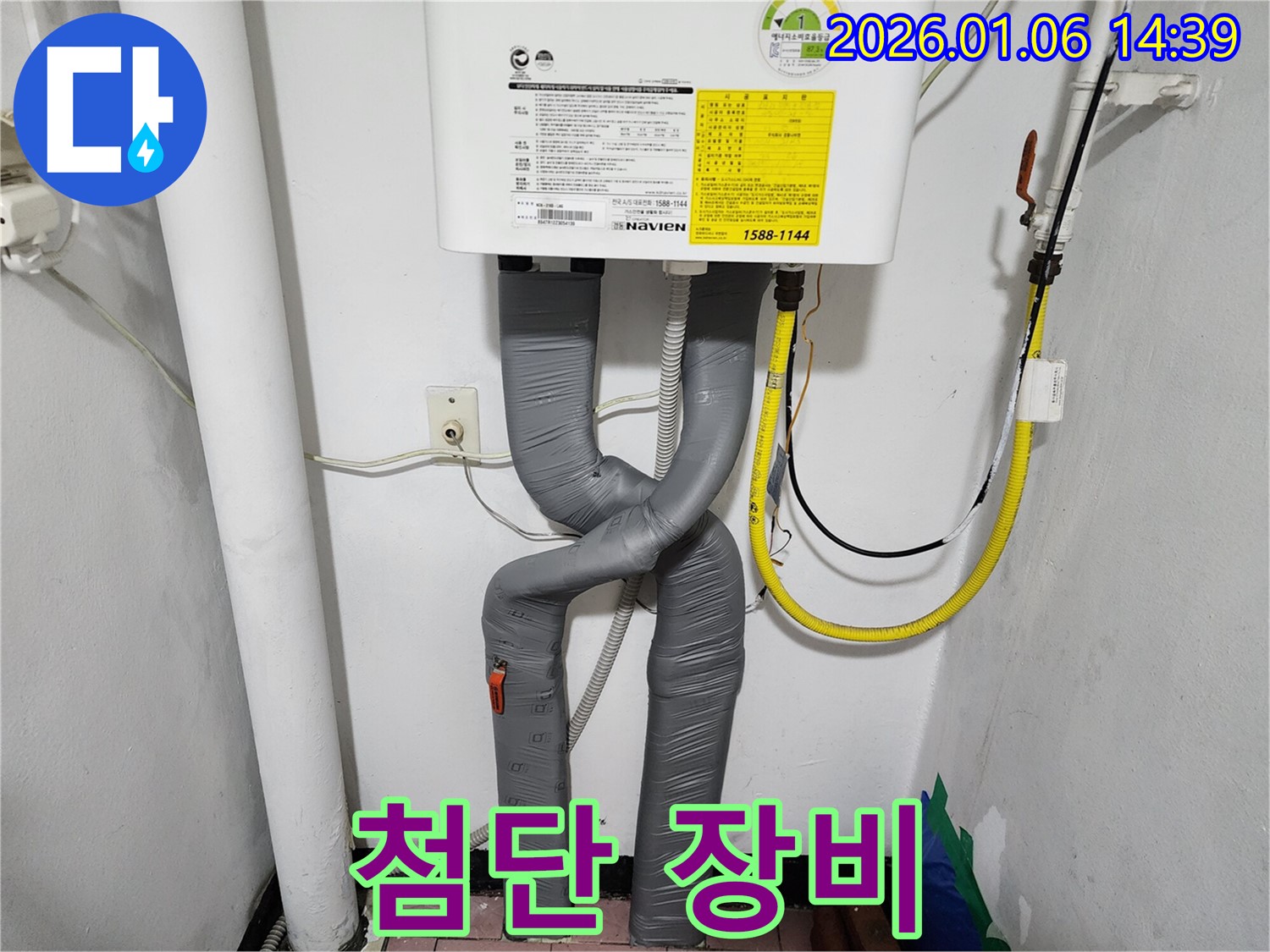 첨단 장비 - 동두천 생연동 누수 전문가의 최첨단 누수 탐지 장비