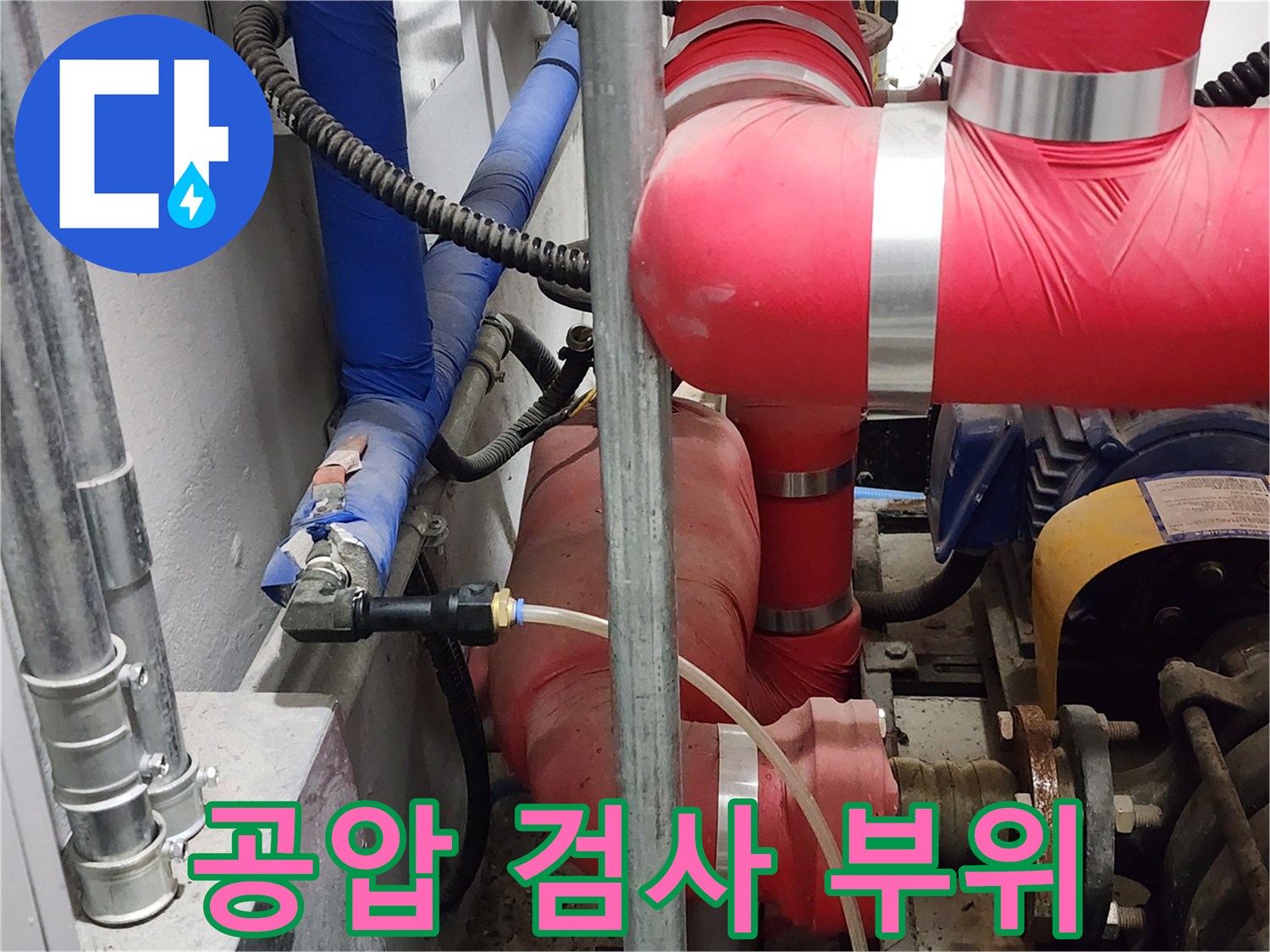 배관 연결구-압력 측정을 위해 호스가 연결된 배관 분기점