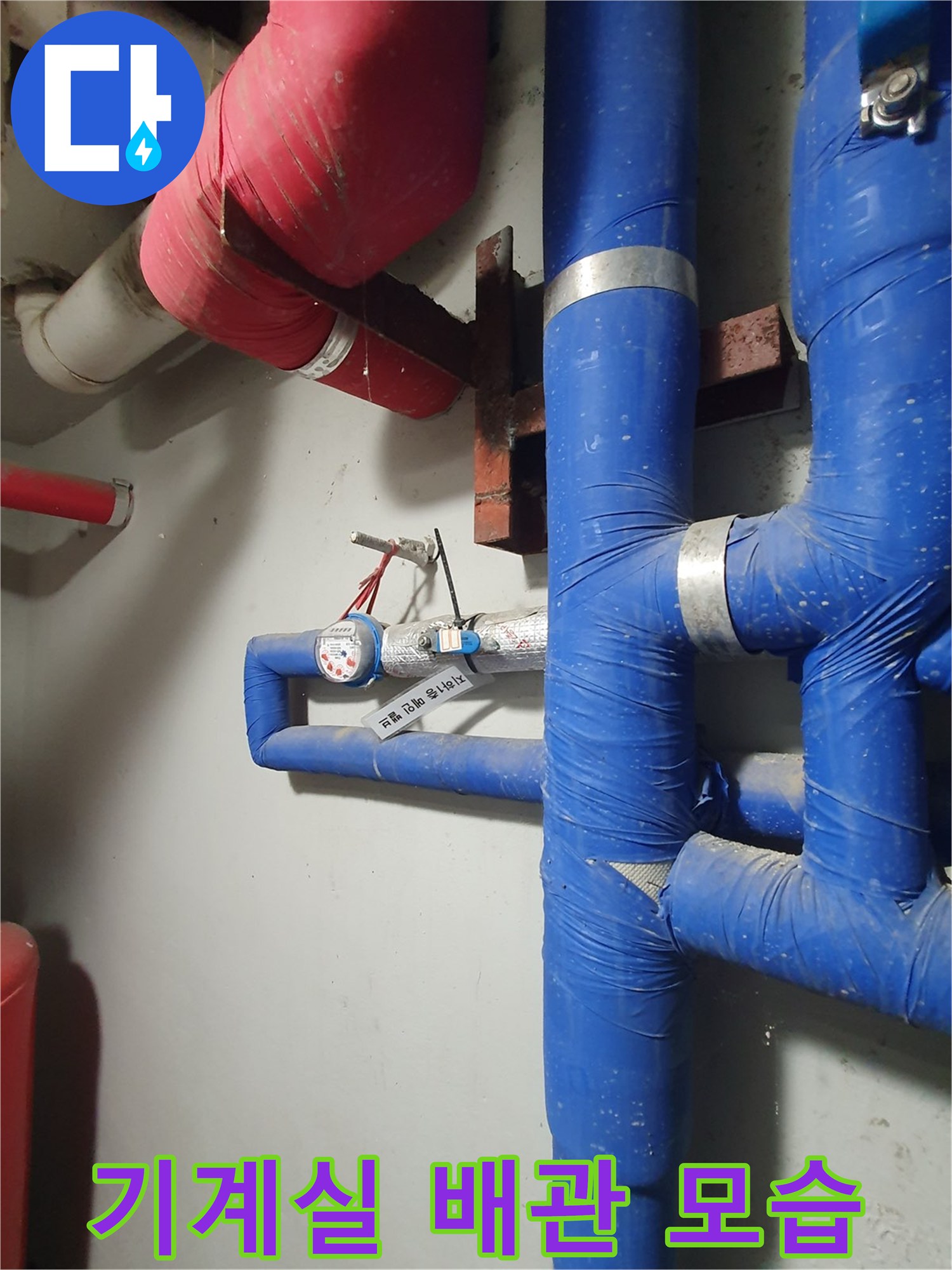 보온재로 마감된-복잡한 기계실 배관 구조