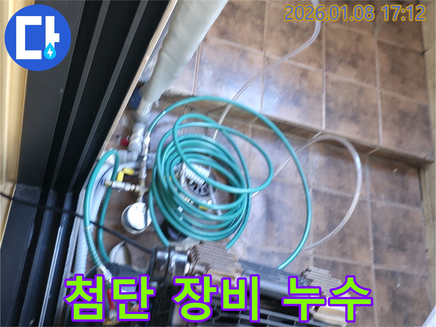 강남구 역삼동 누수 현장에서 첨단 장비를 사용하여 누수를 탐지하는 모습