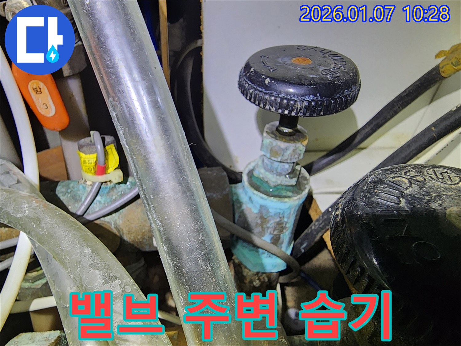 양천구 목동 누수 현장 - 밸브 주변의 습기는 누수의 초기 신호일 수 있습니다