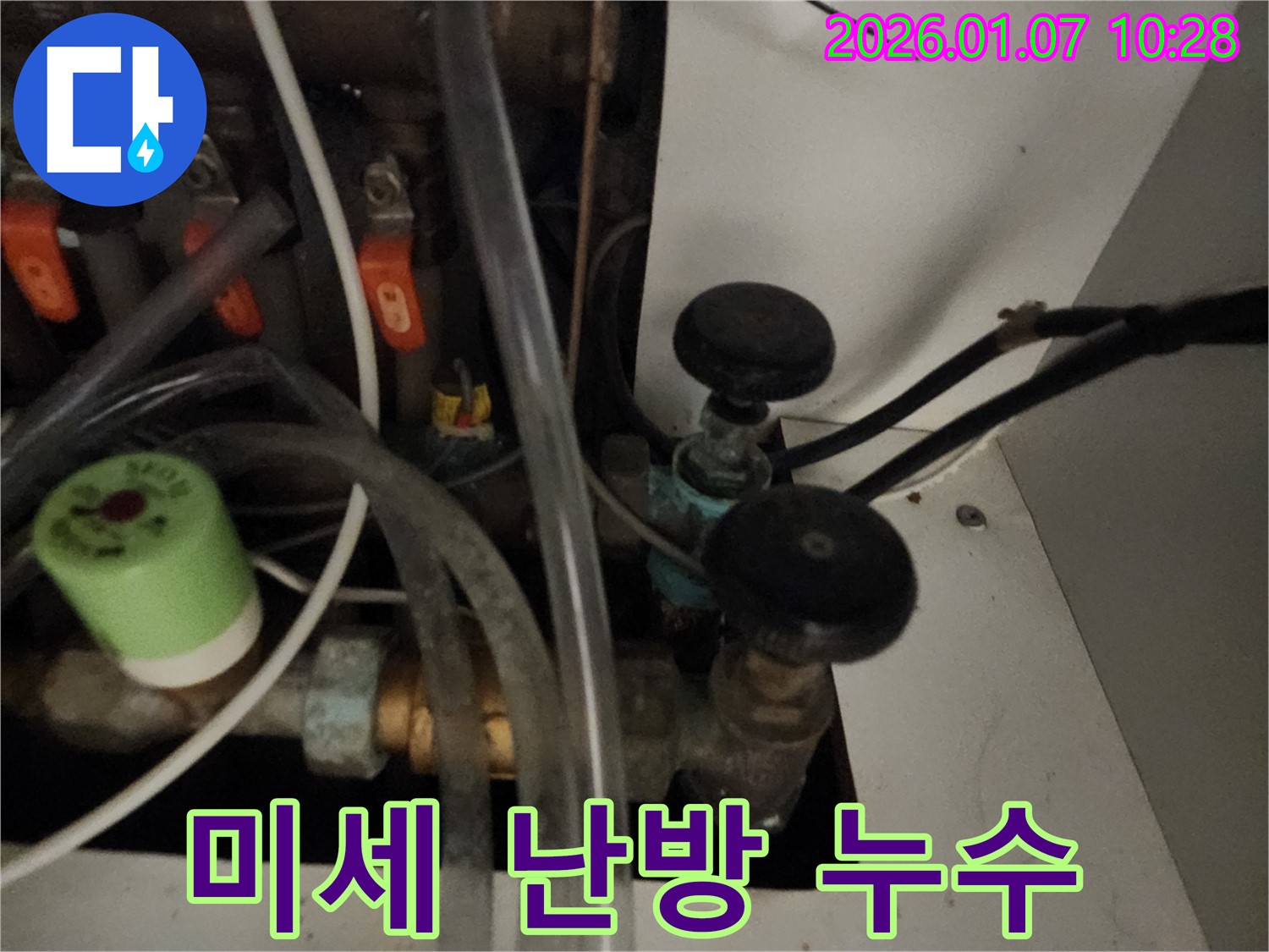 정밀 탐지 장비를 이용한 미세 난방 누수 탐지 - 작은 누수도 놓치지 않고 찾아냅니다.