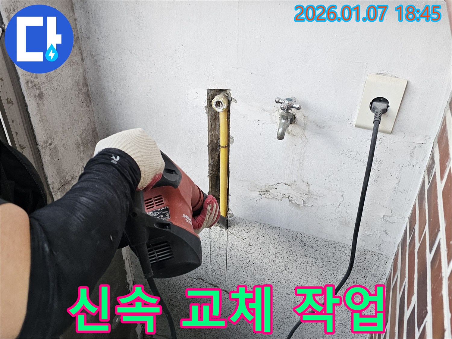 동두천 누수 - 가스 배관 누수를 신속하게 교체하여 고객님의 안전을 확보합니다.