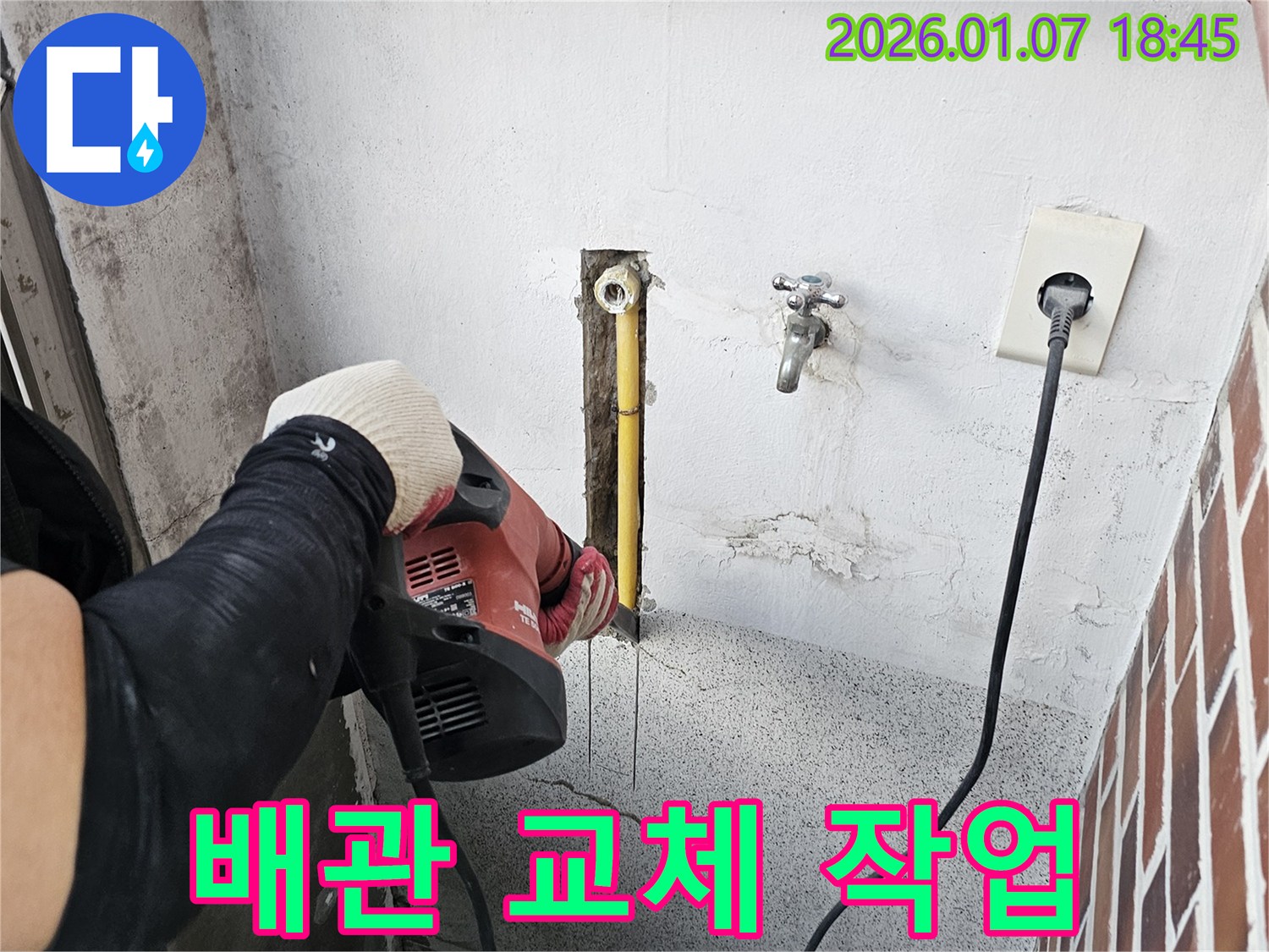 동두천 누수 - 낡은 배관을 제거하고, 새 배관으로 교체하여 누수 문제를 해결합니다.