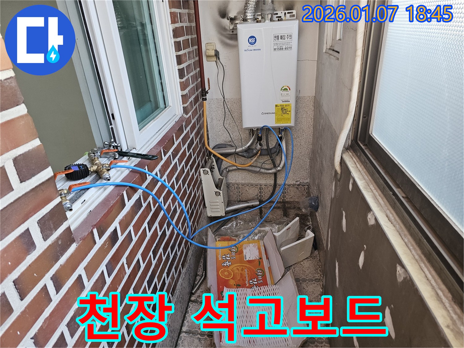 동두천 누수 - 베란다 천장 석고보드가 젖은 경우 - 윗집 배관 누수를 의심해봐야 합니다.
