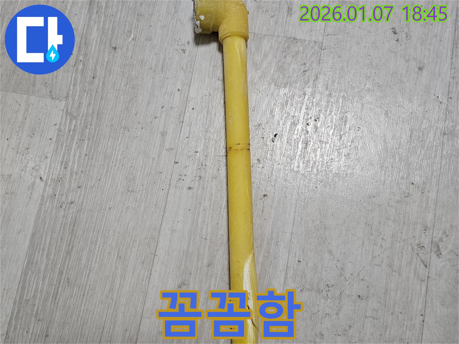 동두천 누수 현장 - 가스 배관의 미세한 균열을 꼼꼼하게 확인하는 모습 - 작은 틈새도 놓치지 않습니다.