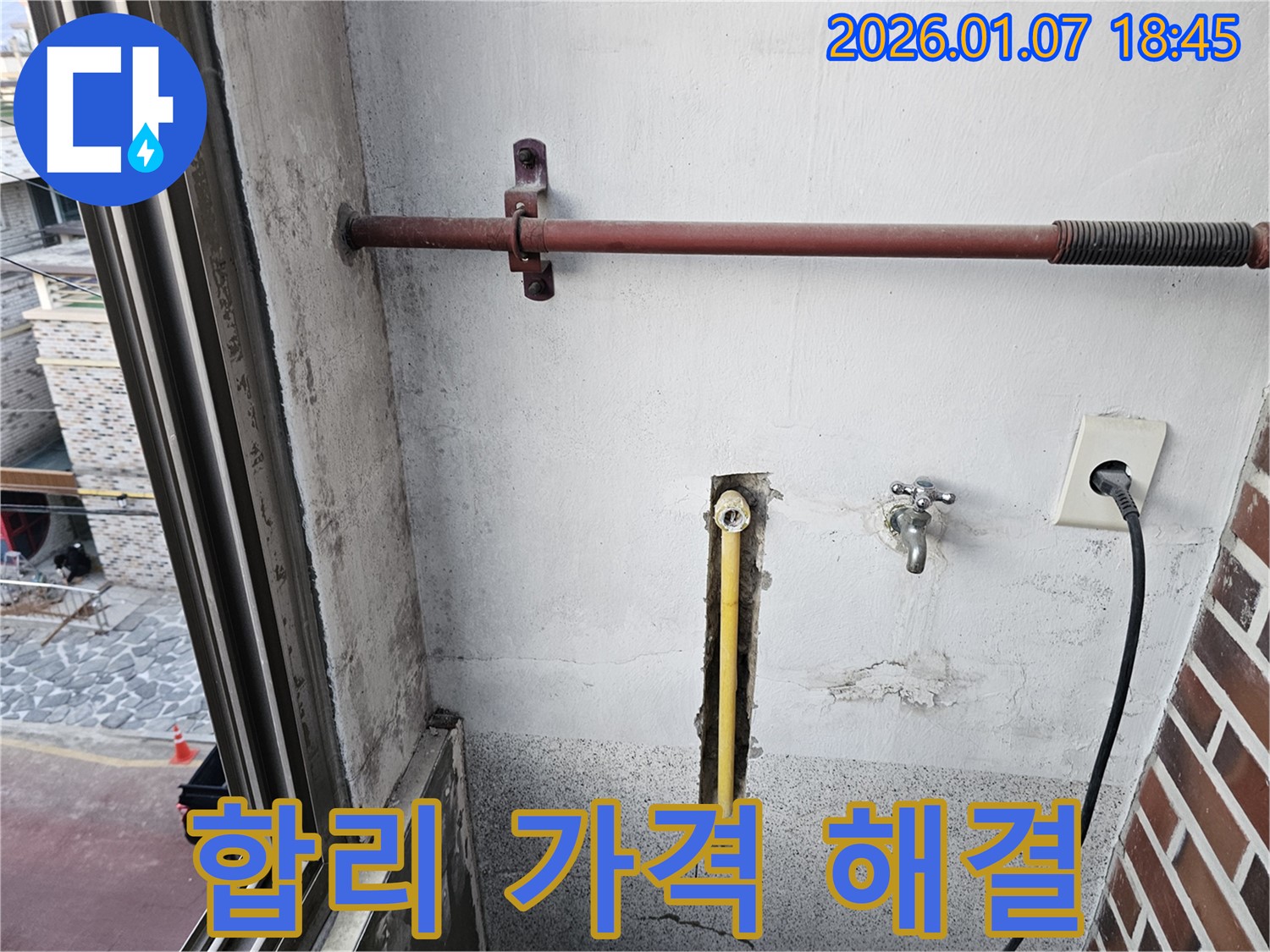 동두천 동두천동 - 베란다 수도 누수 발생 시 합리적인 가격으로 누수 문제를 해결하여 고객님의 부담을 덜어드립니다.