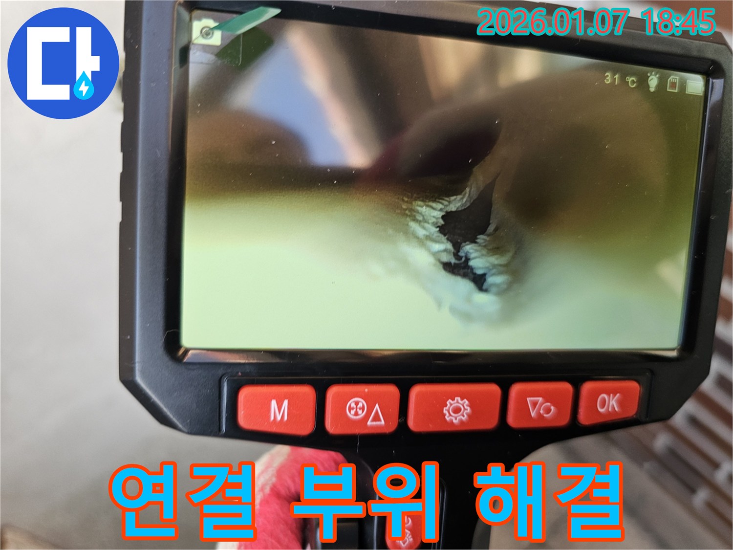 배관 내시경으로 배관 연결 부위의 누수를 꼼꼼하게 확인하고 해결하는 모습 - 작은 누수도 놓치지 않습니다.