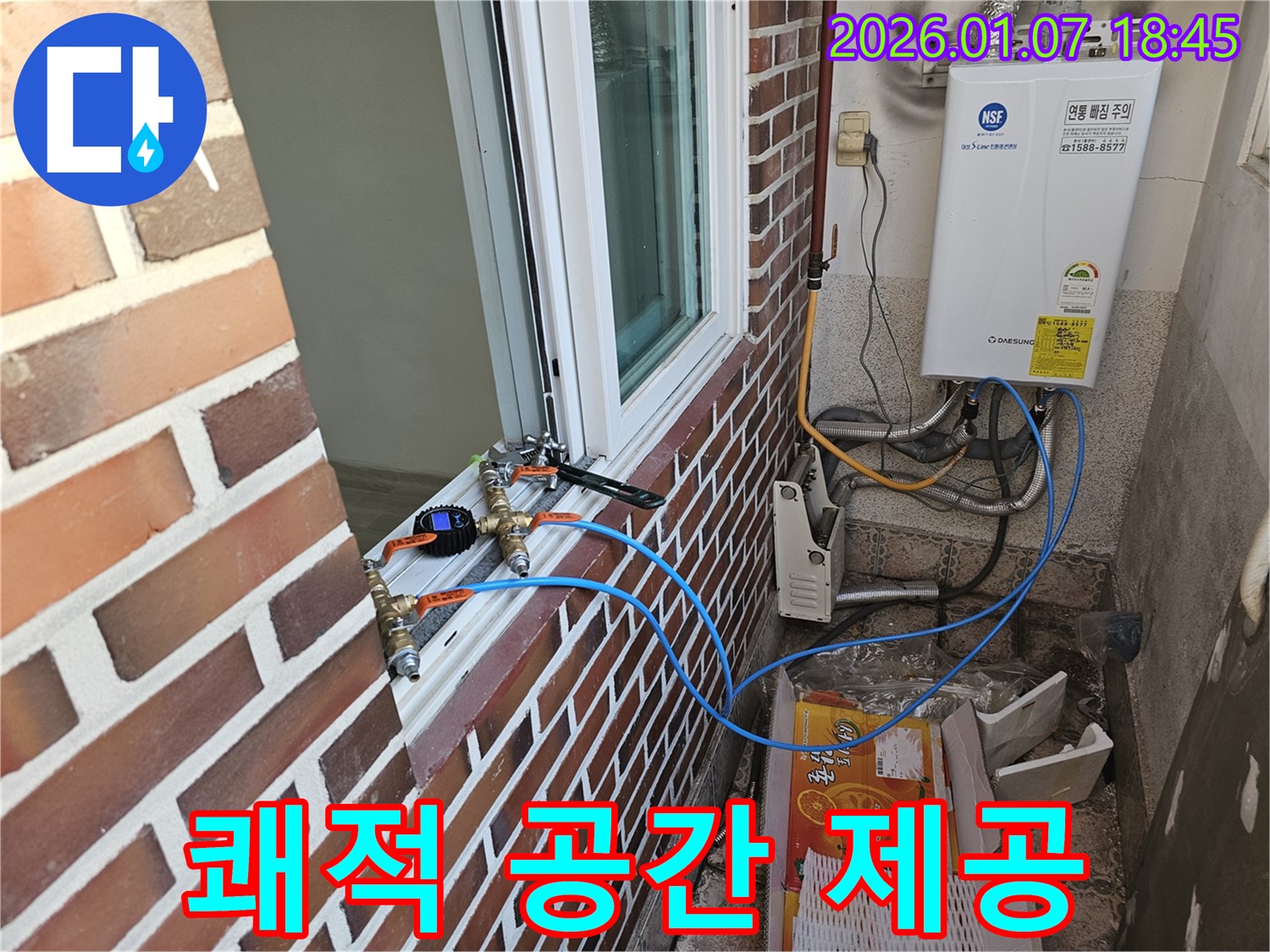 쾌적한 공간 - 완벽한 창문 누수 시공으로 쾌적하고 건강한 공간을 만들어 드립니다.