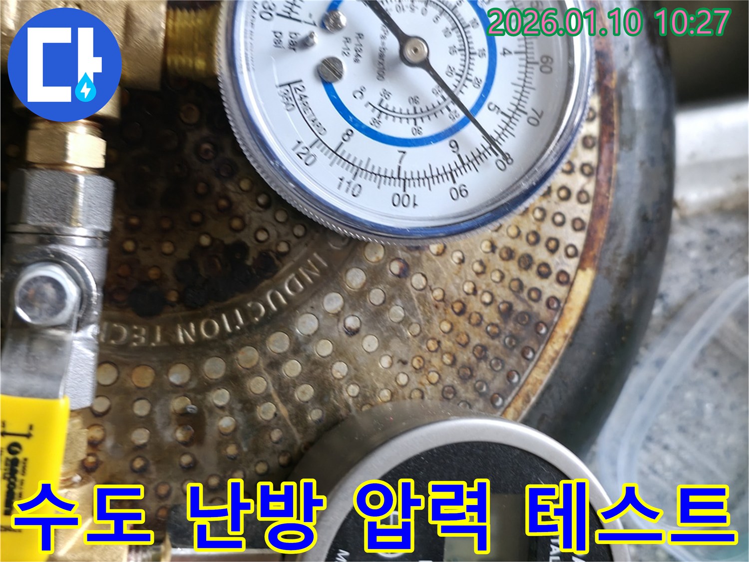 인천 계양구 누수 현장 - 수도 및 난방 배관 모두에 적용 가능한 압력 테스트 진행