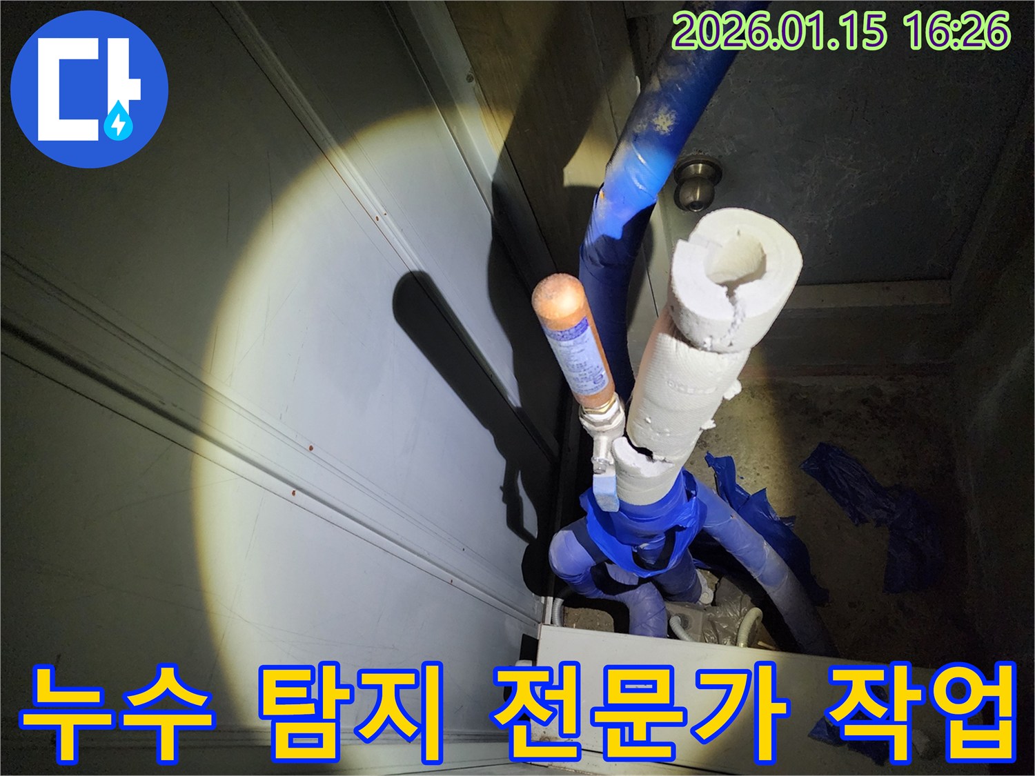 숙련된 누수 전문가가-어두운 공간에서-배관의 누수 여부를-정밀하게 탐지하는 중입니다.
