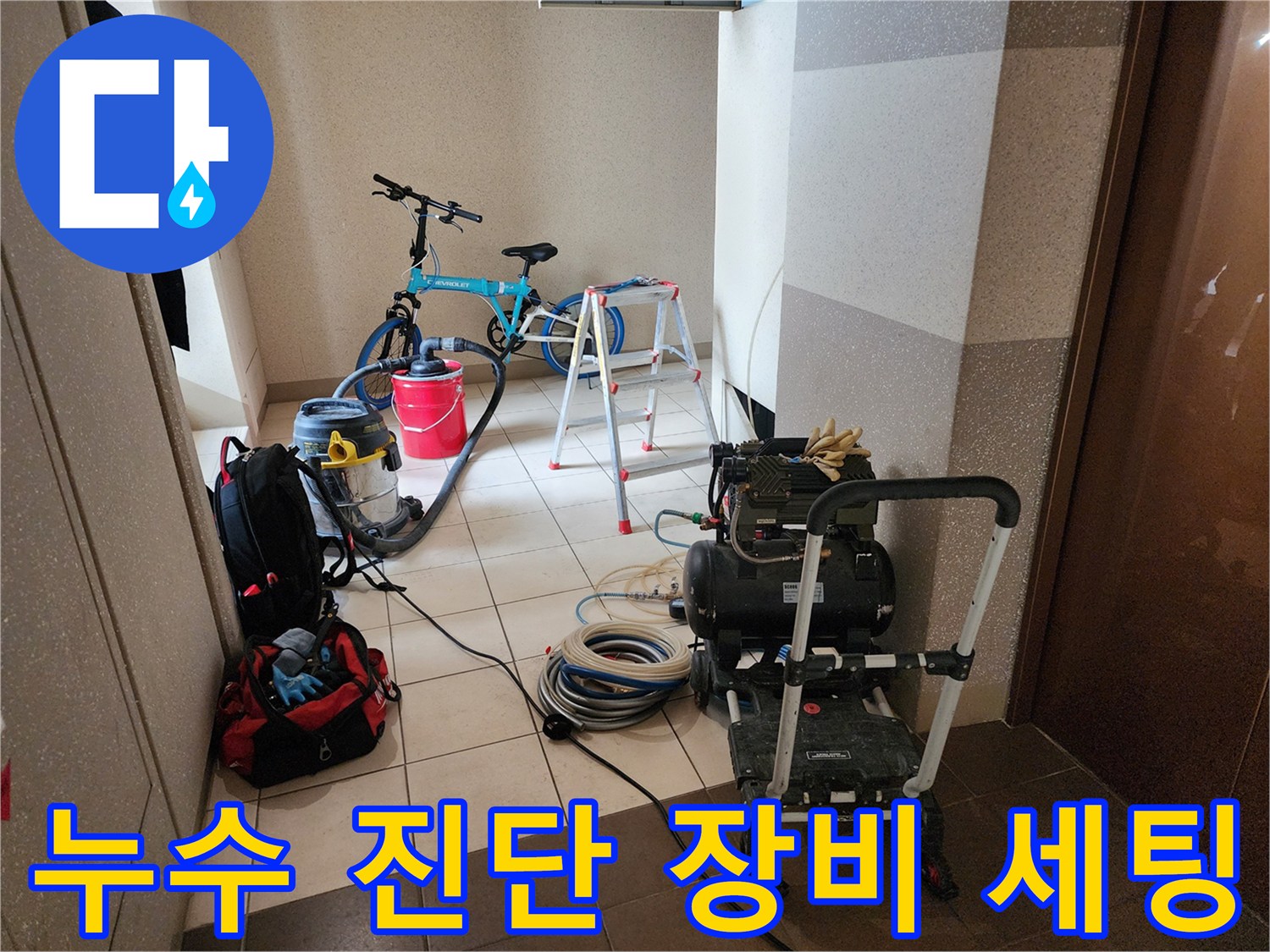 현장에서-진행될-공압-테스트와-배관-검사를-위한-장비들