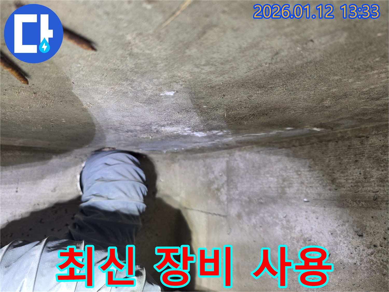 가락1동 누수 - 최신 누수 탐지 장비를 사용하여 정확한 누수 지점을 찾아냅니다.