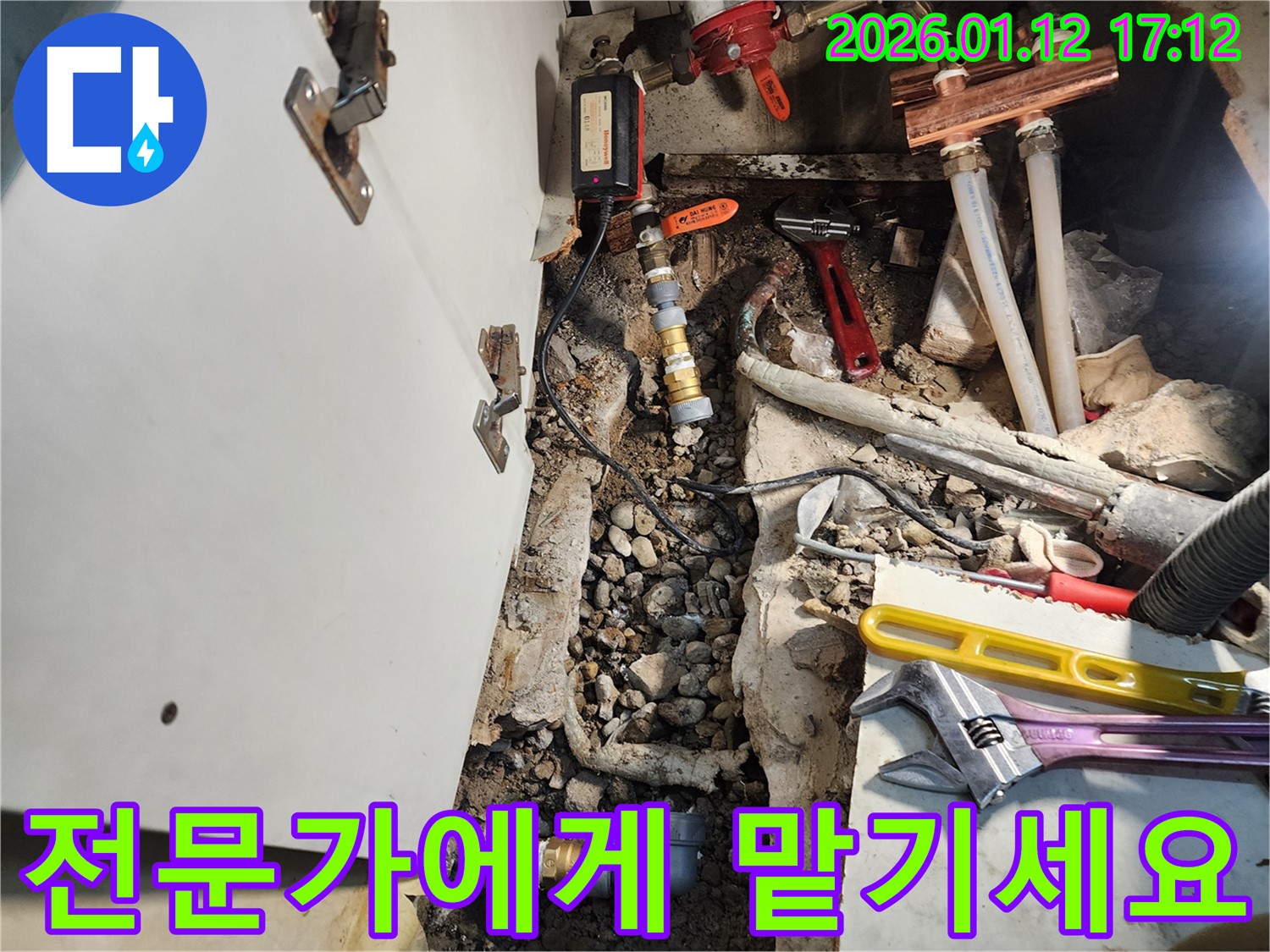 송파구 삼전동 누수 - 복잡한 누수 문제, 전문가에게 맡기면 쉽고 빠르게 해결됩니다.