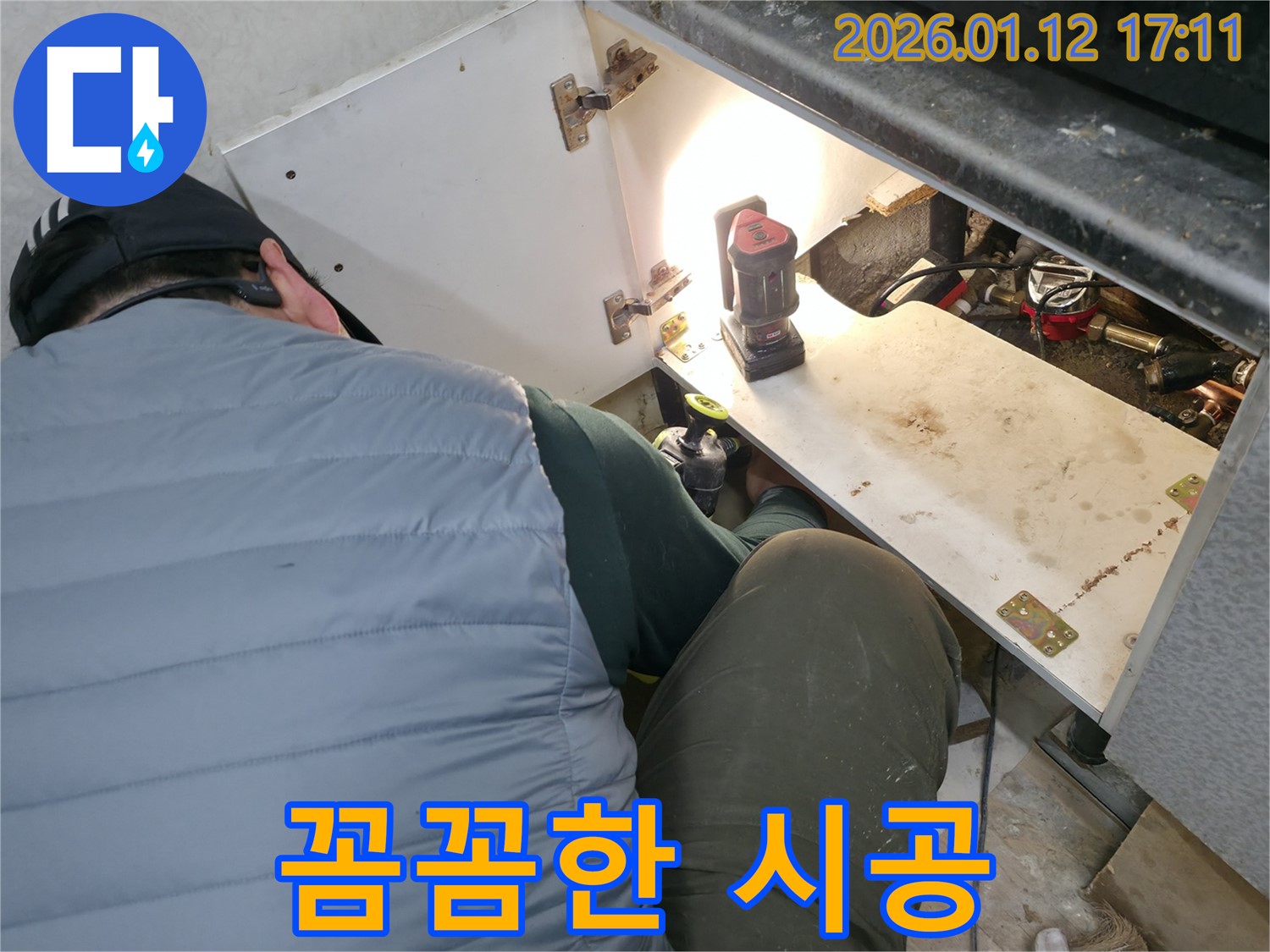 송파구 삼전동 누수 전문가가 싱크대 수전 누수 문제를 꼼꼼하게 시공하여 완벽하게 해결하는 모습입니다.