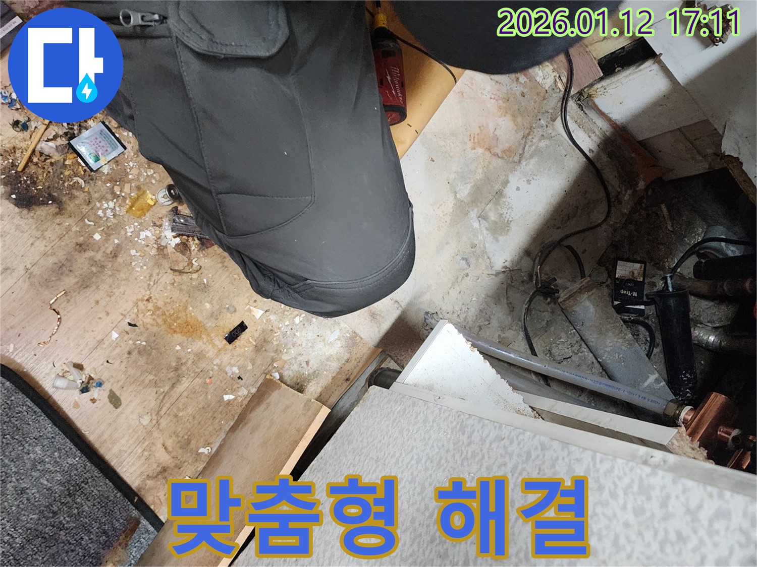 싱크대 누수 고객 맞춤형 해결 - 최고의 서비스 제공