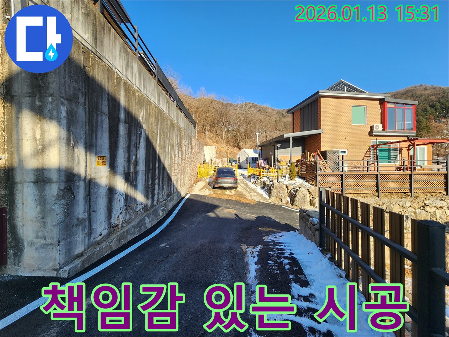 양평 누수탐지 - 책임감 있는 시공으로 누수 문제를 완벽하게 해결하고, 고객님의 신뢰에 보답합니다.