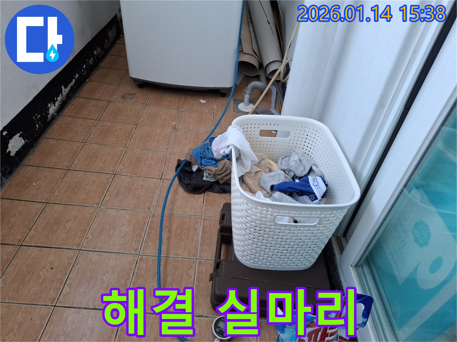 시흥 능곡동 황고개로 세탁기 누수 - 압력 테스트로 완벽 해결의 실마리를 찾았습니다.