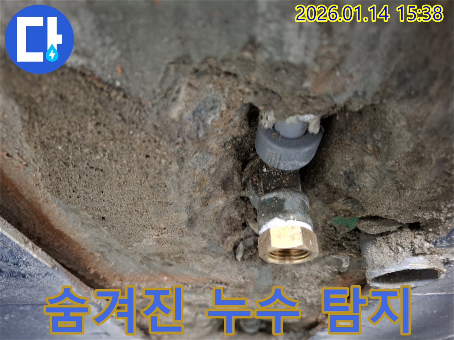 시흥시 능곡동에서 찾기 어려웠던 숨겨진 누수 - 첨단 장비와 숙련된 기술로 확실하게 해결했습니다.