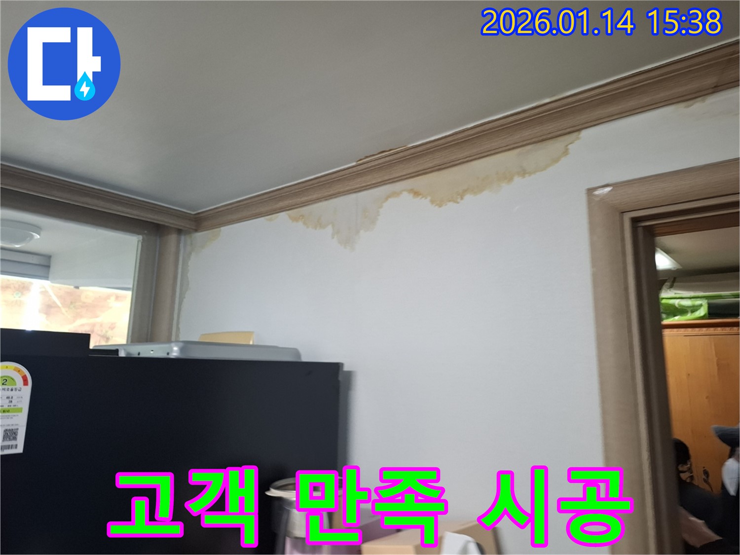 시흥시 황고개로 누수, 완벽한 시공으로 고객 만족을 최우선으로 생각합니다.