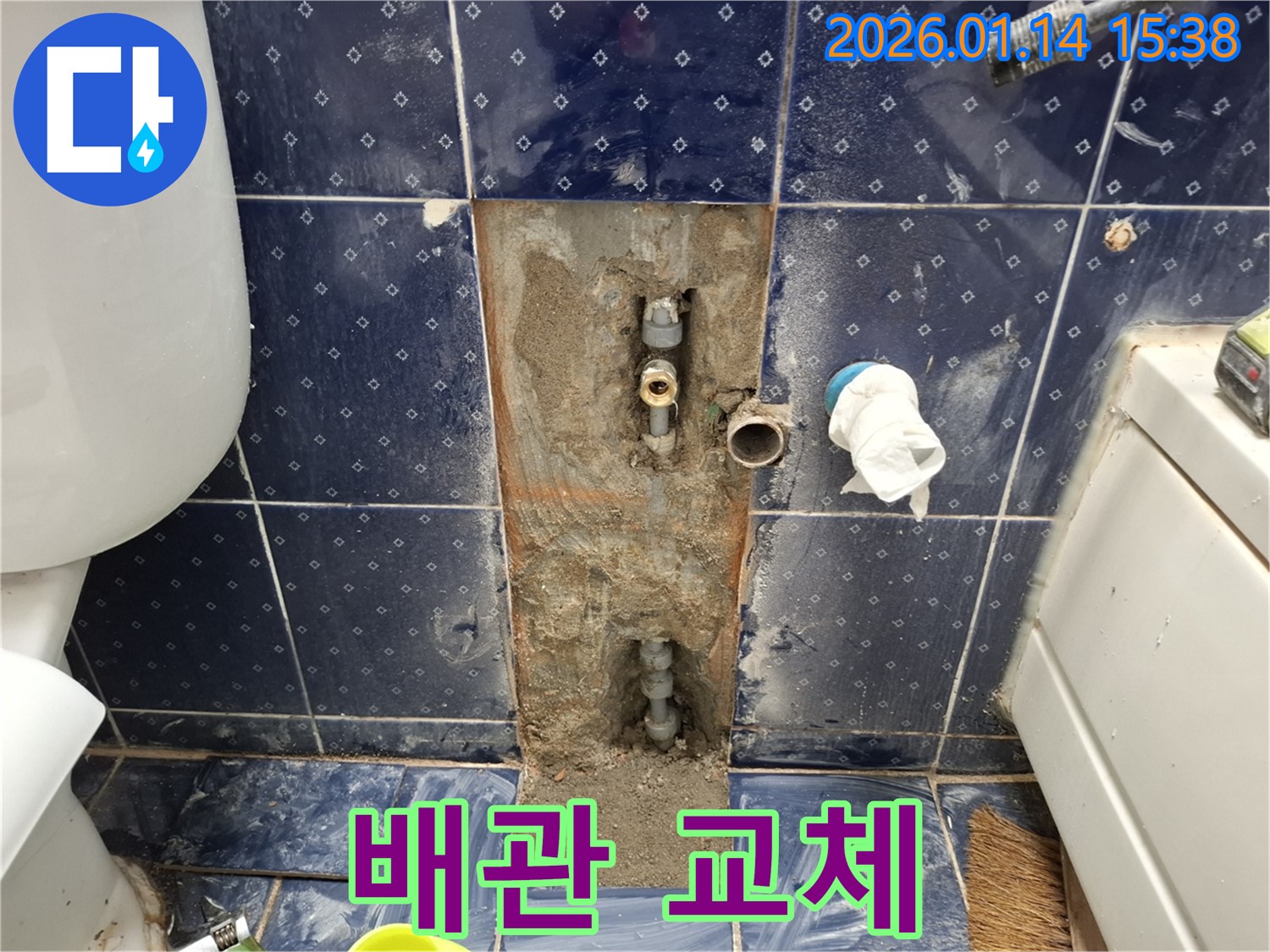 황고개로 누수 - 새로운 배관으로 교체하여 누수 문제 해결