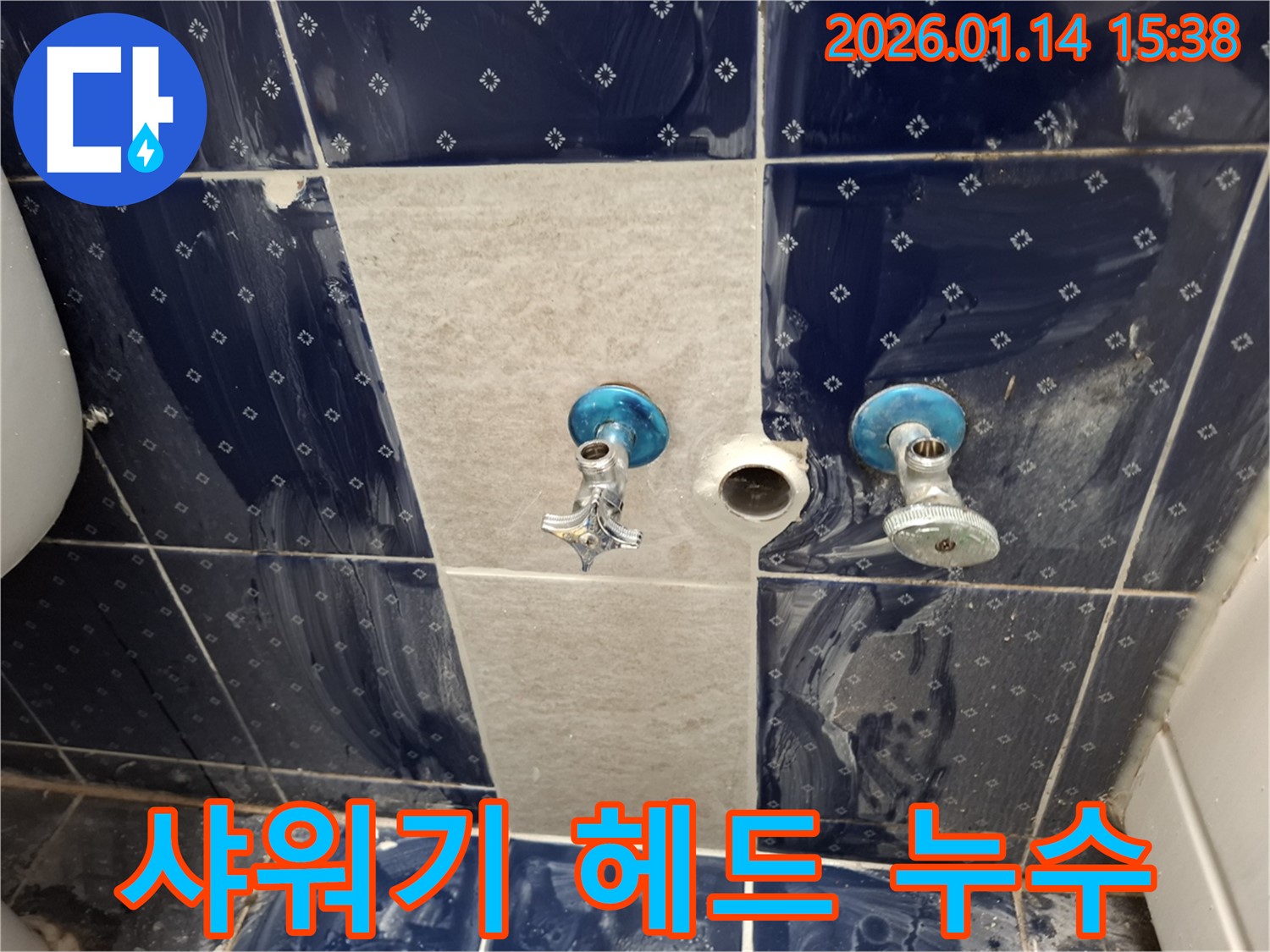 황고개로 욕실 샤워기 헤드 연결부 누수 - 연결 부위 고무 패킹 손상 - 고무 패킹 교체로 간단하게 누수 해결