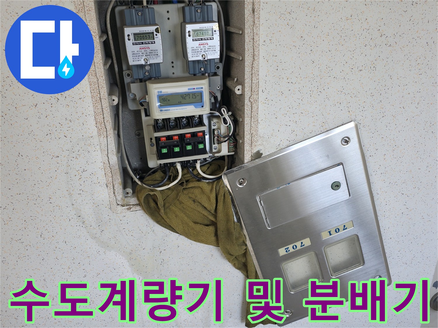 아파트-신발장-측면-수도-계량기-및-배관-상태