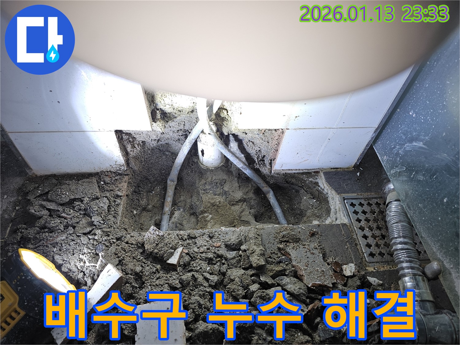 파주 누수 현장 - 욕조 배수구 주변 누수를 꼼꼼하게 점검하고, 문제점을 정확히 파악하여 해결하는 모습