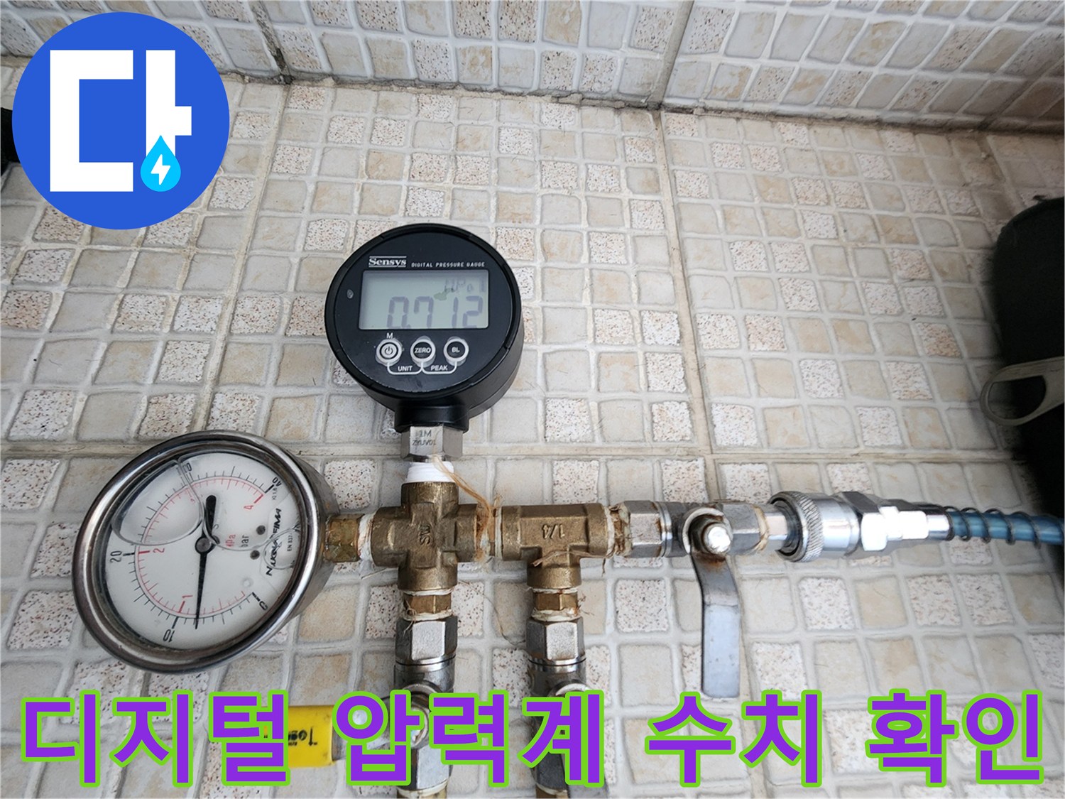 배관 분기 밸브에 연결된 디지털 및 아날로그 계측 장비 모습
