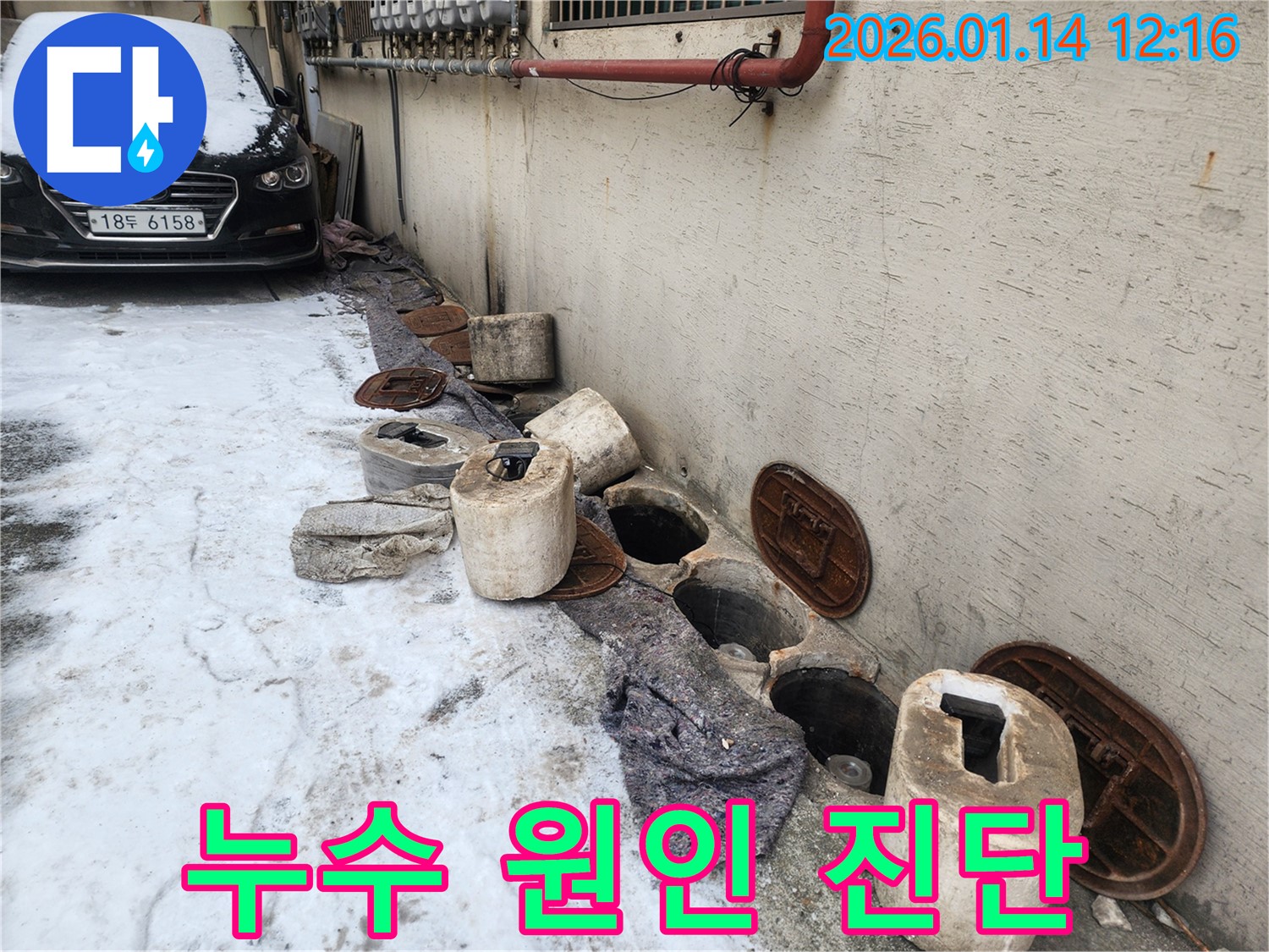 의정부 누수탐지 전문 업체에서 누수 원인을 정확하게 진단하고 - 근본적인 해결책을 제시하는 모습을 보여줍니다 - 믿고 맡겨주세요.