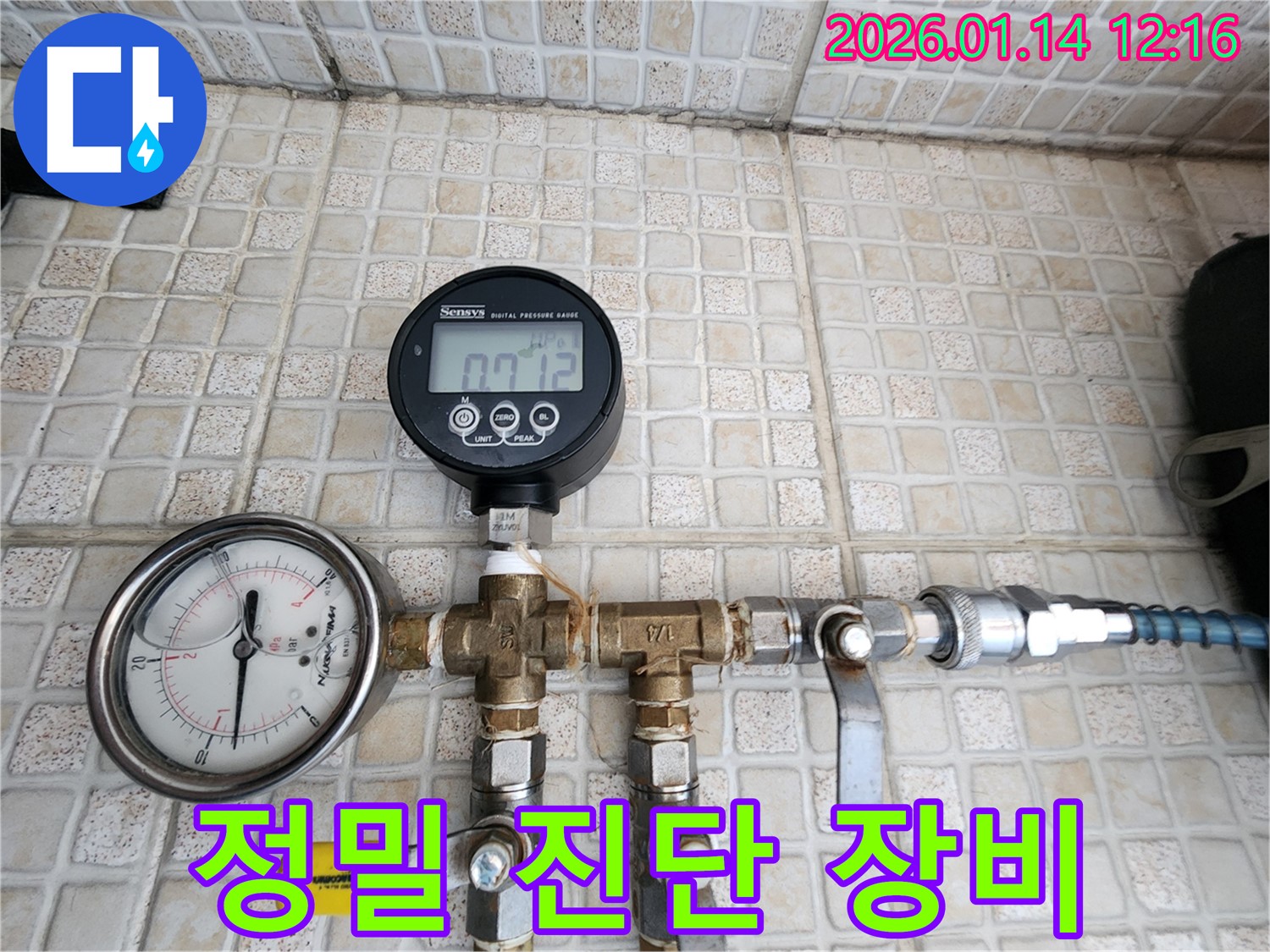 의정부 누수탐지 - 정밀 진단 장비를 사용하여 누수 위치를 정확하게 찾아냅니다.