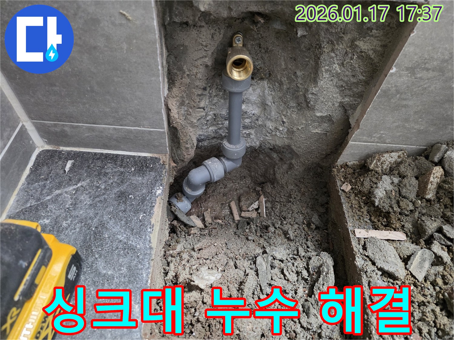 중랑구 누수, 싱크대 누수 완벽 해결! 꼼꼼한 시공으로 쾌적한 주방을 만드세요.