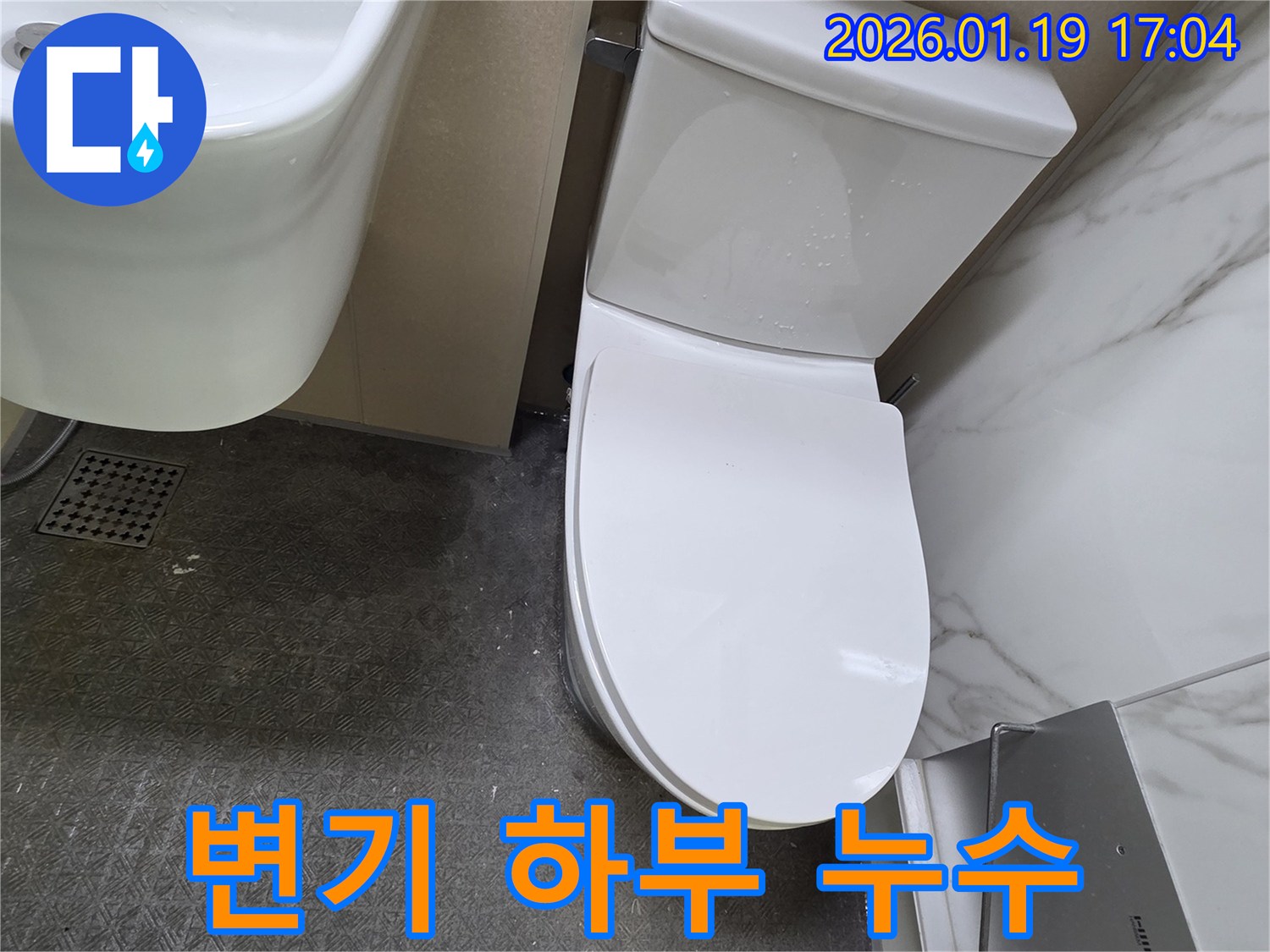 변기 하부 누수 - 안산 초지동 누수탐지 전문업체의 완벽한 시공