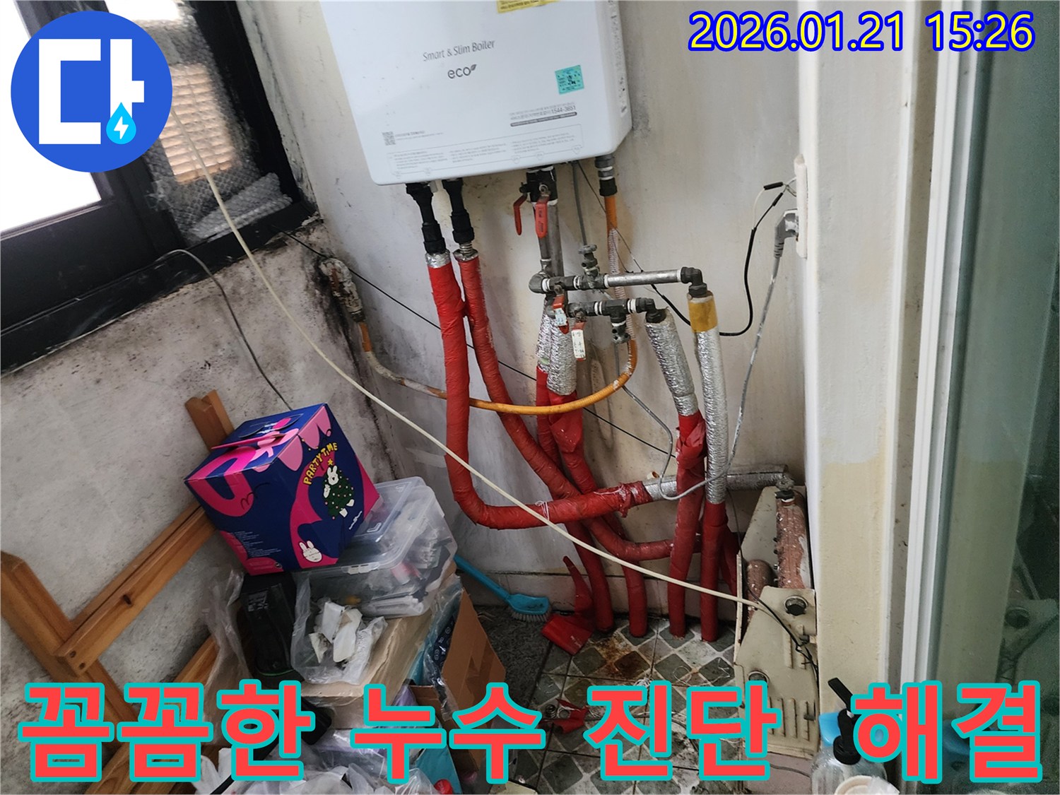 마포구 성암로 누수, 꼼꼼한 누수 진단 과정 - 전문 장비를 사용하여 누수 위치를 정확하게 찾아내고, 맞춤 해결책을 제시합니다.