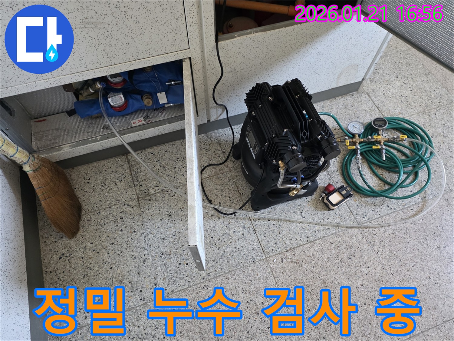 파주 가람동 누수 - 정밀 압력 검사로 숨겨진 누수 지점까지 찾아냅니다.