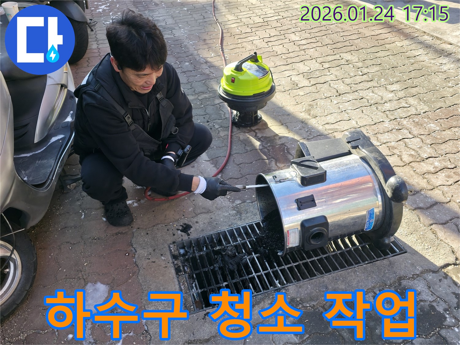 인수동 누수 문제 해결 - 하수구 청소 작업 중인 모습입니다 - 전문 장비를 사용하여 꼼꼼하게 작업합니다.