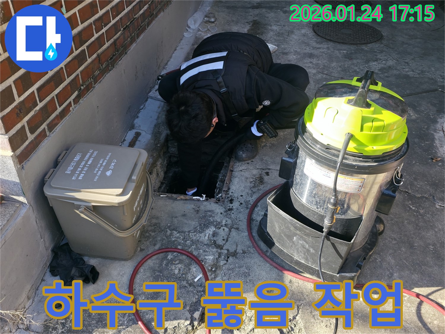 인수동 누수 문제 해결을 위해 하수구 뚫음 작업을 진행 중입니다 - 숙련된 기술로 완벽하게!