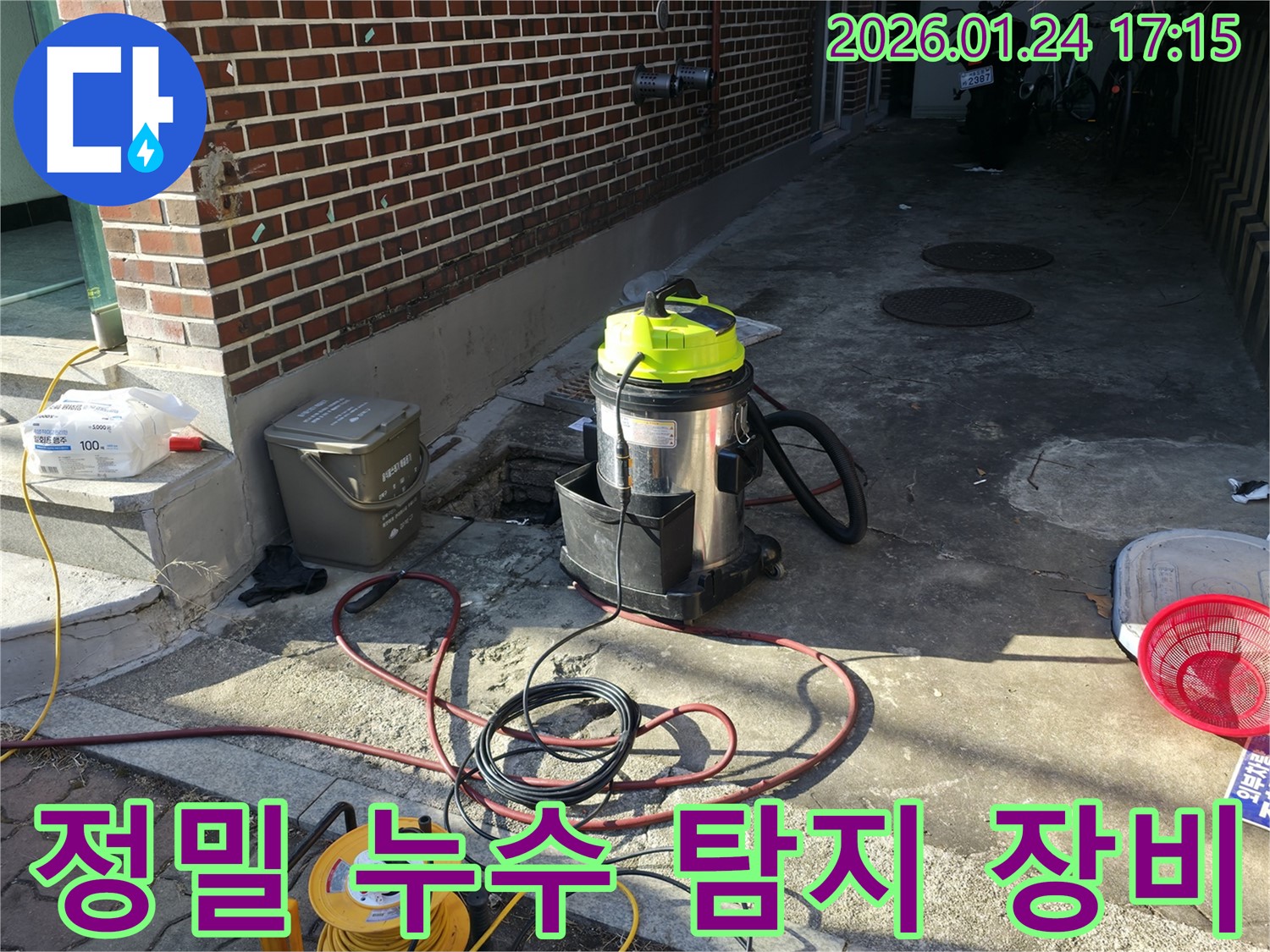 인수동 누수 - 정밀 누수 탐지 장비로 숨어있는 누수 지점까지 완벽하게 찾아냅니다.